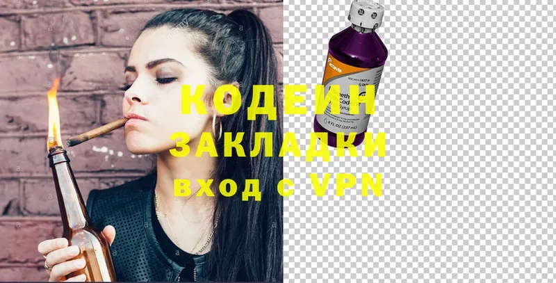 Кодеин Purple Drank  наркота  Елизово 