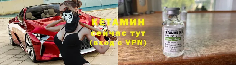 купить закладку  Елизово  Кетамин VHQ 